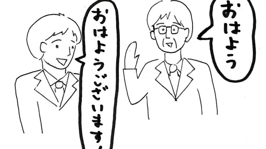 会社を守る就業規則 は要らない 就業規則を作るのは何のため 有機人々 ゆうきじんじん ニースル社労士事務所