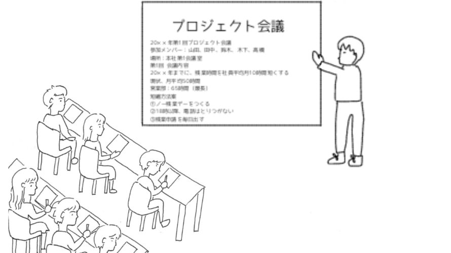 絶対に身につけておきたい 会議 ミーティング 研修でのスライドの作り方 基本編 有機人々 ゆうきじんじん ニースル社労士事務所